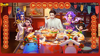 梦幻西游手游新春美食活动介绍
