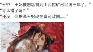 抖音总裁和夫人造句是什么梗？是是什么意思？