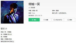 抖音我为你唱一曲你倾城一笑不语歌曲介绍