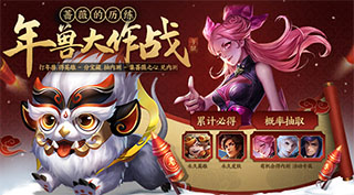 王者荣耀2020年1月21日每日一题答案