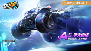 QQ飞车手游2020年1月21日每日一题答案