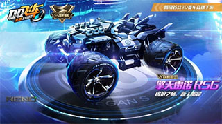 QQ飞车手游2020年春节累充活动介绍