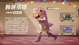 和平精英2020年2月3日每日一题答案