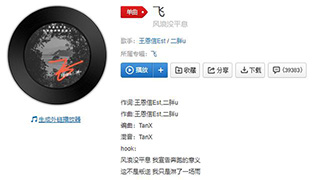 抖音风浪没平息我宣告奔跑的意义歌曲介绍