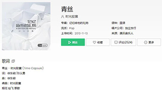 抖音君不见妾起舞翩翩歌曲介绍