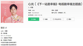 抖音遇见你是竹林邂逅初夏歌曲介绍