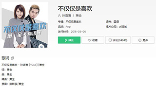 抖音你知道我对你不仅仅是喜欢歌曲介绍