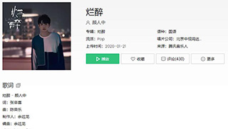 抖音别喝成烂醉容易跌碎酒杯歌曲介绍