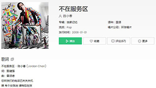 抖音您所拨打的电话已关关关机歌曲介绍