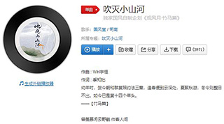 抖音一眼桃花醒自然星斗睡河汉歌曲介绍