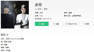 抖音岁月催人老歌曲介绍