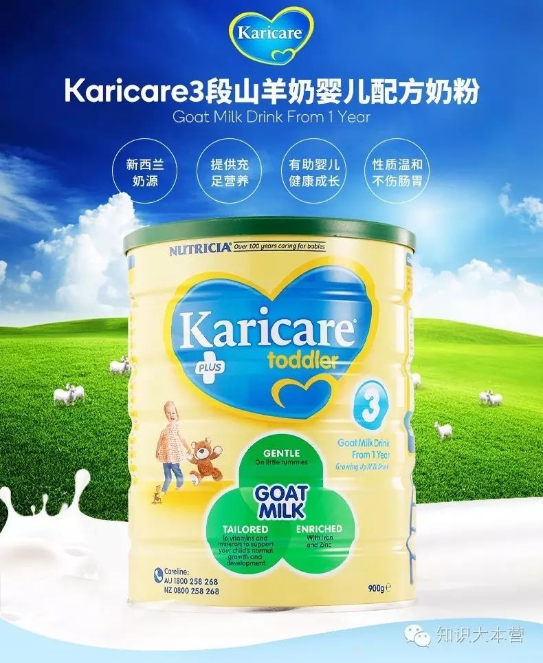 【名品鑑】澳洲karicare goat可瑞康山羊奶粉3段嬰兒奶粉