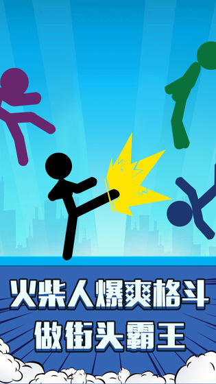 火柴人口乞鸡_火柴人简笔画